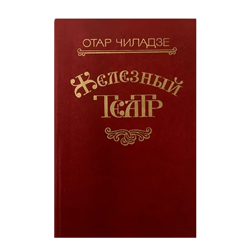📕 Стикер «redcolorbooks» для Telegram