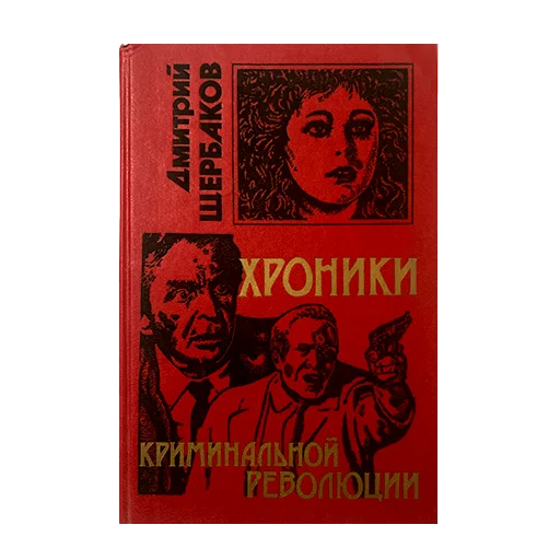 📕 Стикер «redcolorbooks» для Telegram
