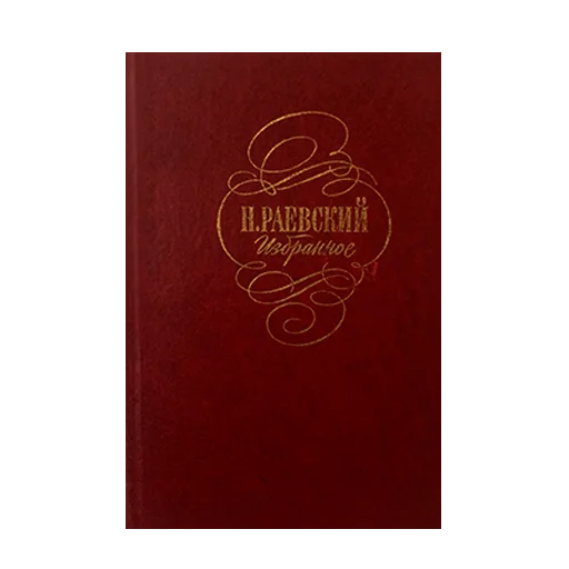 📕 Стикер «redcolorbooks» для Telegram