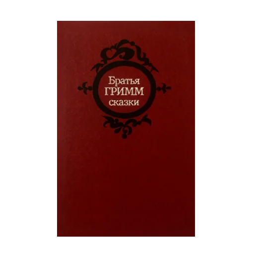 📕 Стикер «redcolorbooks» для Telegram