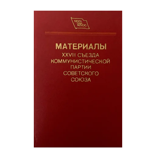 📕 Стикер «redcolorbooks» для Telegram