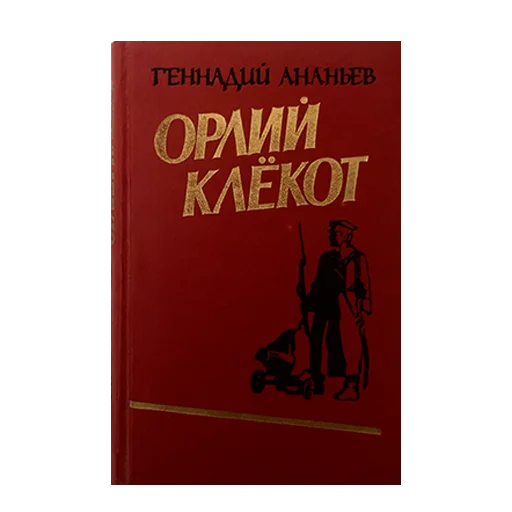 📕 Стикер «redcolorbooks» для Telegram