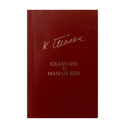 📕 Стикер «redcolorbooks» для Telegram