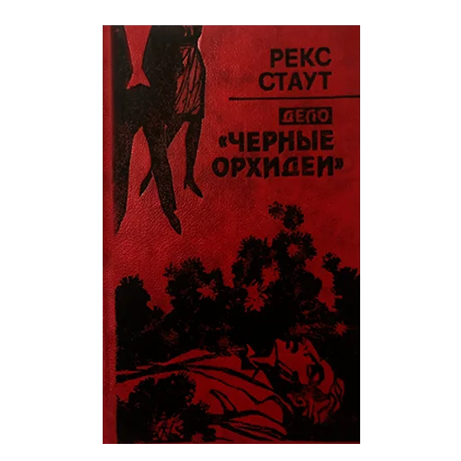 📕 Стикер «redcolorbooks» для Telegram