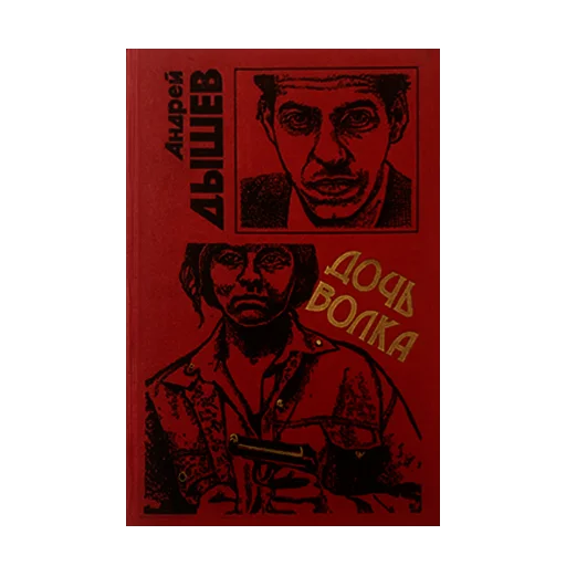 📕 Стикер «redcolorbooks» для Telegram
