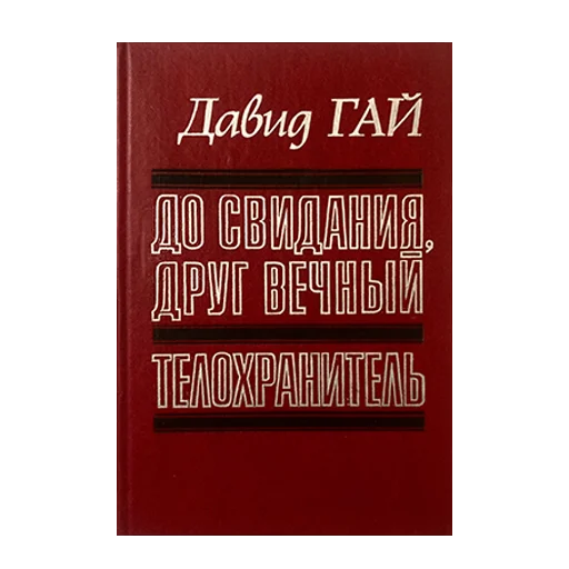 📕 Стикер «redcolorbooks» для Telegram