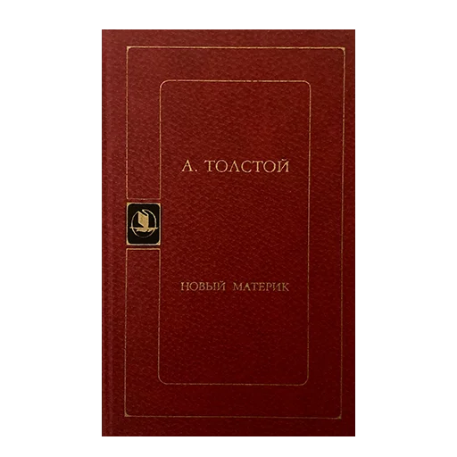 📕 Стикер «redcolorbooks» для Telegram