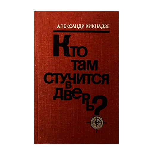 📕 Стикер «redcolorbooks» для Telegram