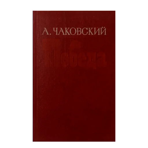 📕 Стикер «redcolorbooks» для Telegram