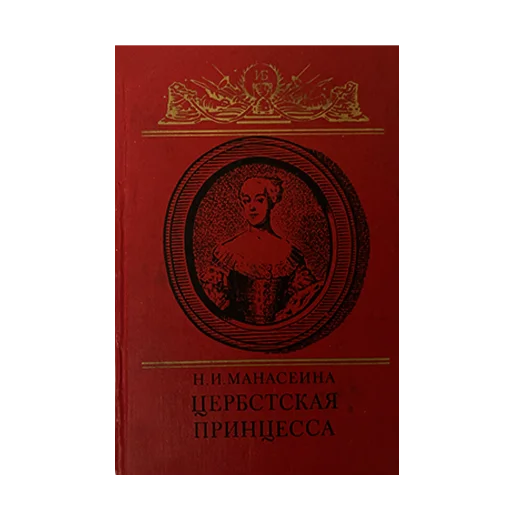 📕 Стикер «redcolorbooks» для Telegram