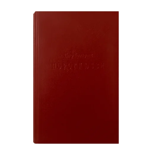 📕 Стикер «redcolorbooks» для Telegram