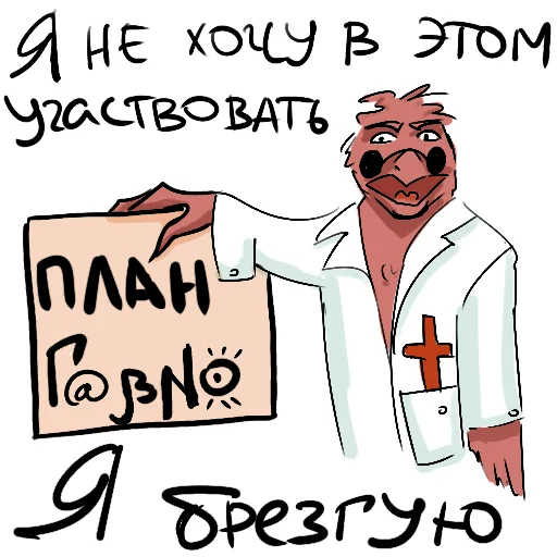 💩 Стикер «Red crow» для Telegram