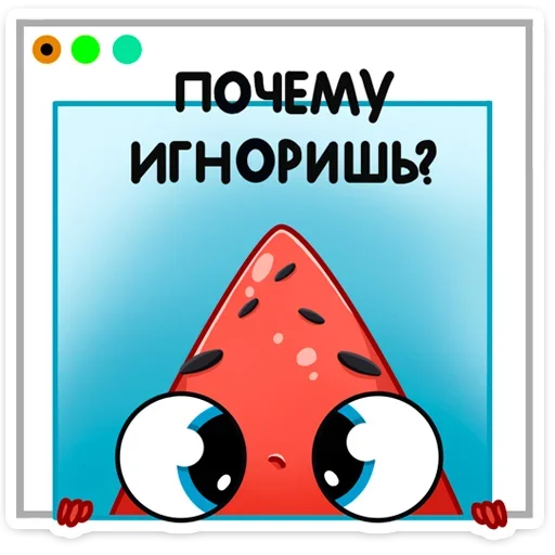 😶 Стикер «Рэдик» для Telegram