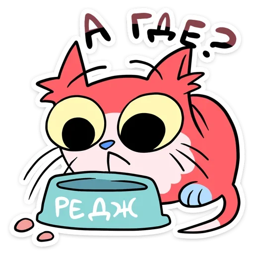 Стикер 34 Редж