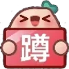 ⏳ Эмодзи «Red Note» для Telegram