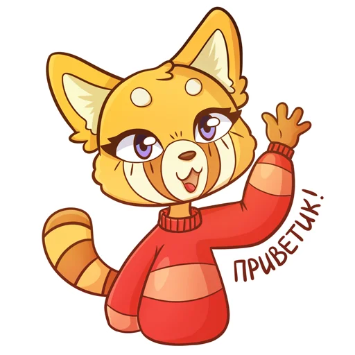 ✋ Стикер «Red Panda Toffee» для Telegram