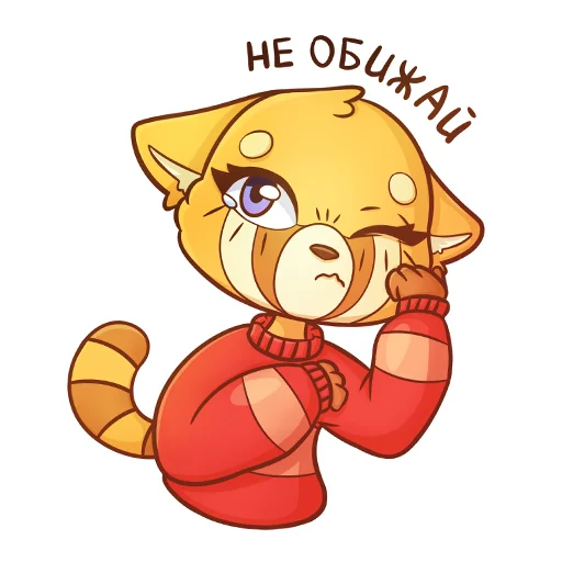 😢 Стикер «Red Panda Toffee» для Telegram