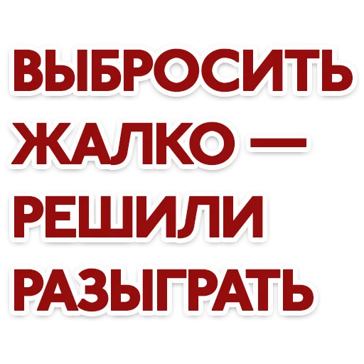 Стикерпак Red Star для Telegram