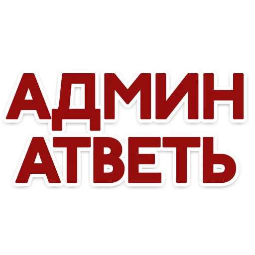 🤢 Стикер «Red Star» для Telegram