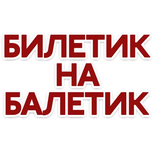 🎟 Стикер «Red Star» для Telegram