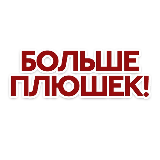 🥐 Стикер «Red Star» для Telegram