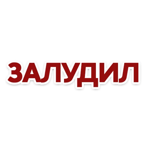 💰 Стикер «Red Star» для Telegram