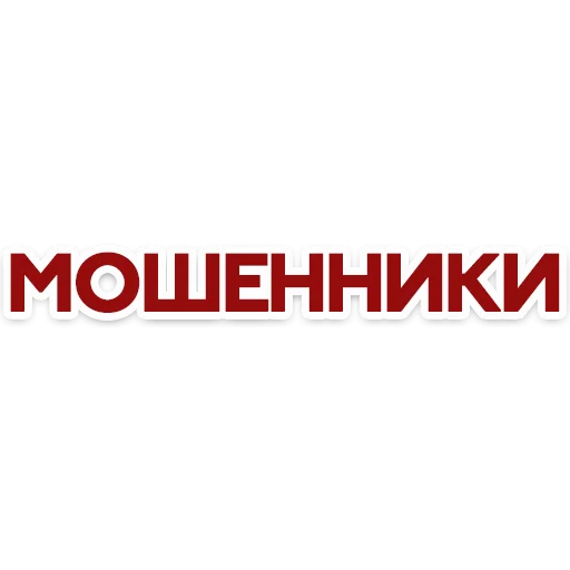 👔 Стикер «Red Star» для Telegram