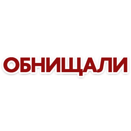 ⚰️ Стикер «Red Star» для Telegram