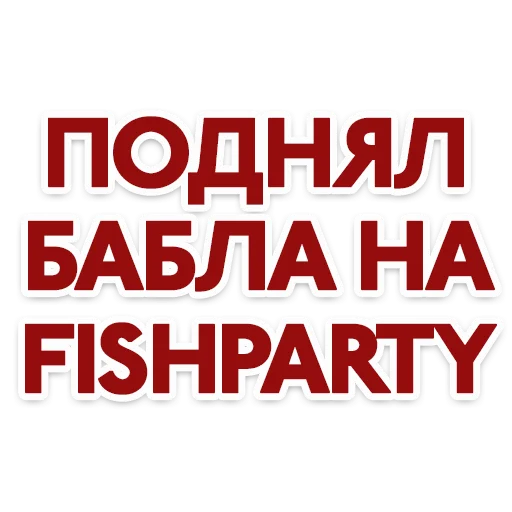 🐠 Стикер «Red Star» для Telegram