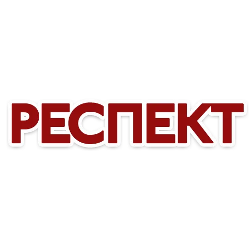 👍 Стикер «Red Star» для Telegram