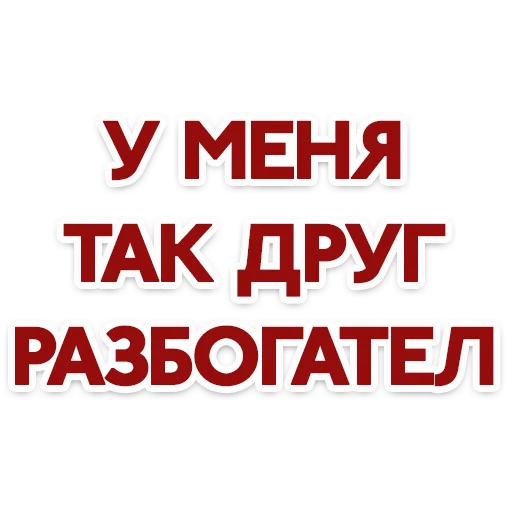 💡 Стикер «Red Star» для Telegram