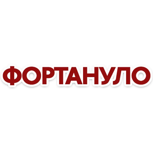 💸 Стикер «Red Star» для Telegram