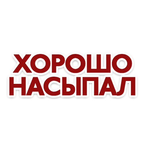 🤑 Стикер «Red Star» для Telegram