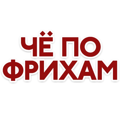 👂 Стикер «Red Star» для Telegram