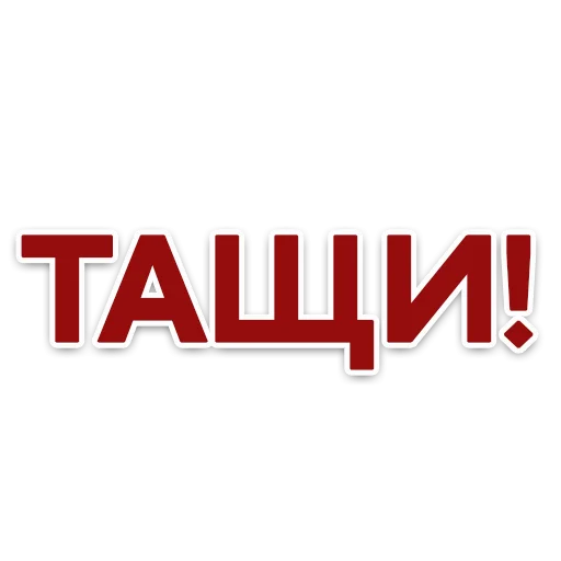 😱 Стикер «Red Star» для Telegram