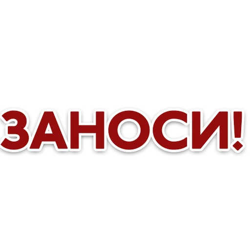 💵 Стикер «Red Star» для Telegram