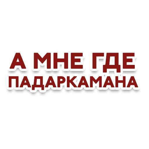 🤓 Стикер «Red Star» для Telegram