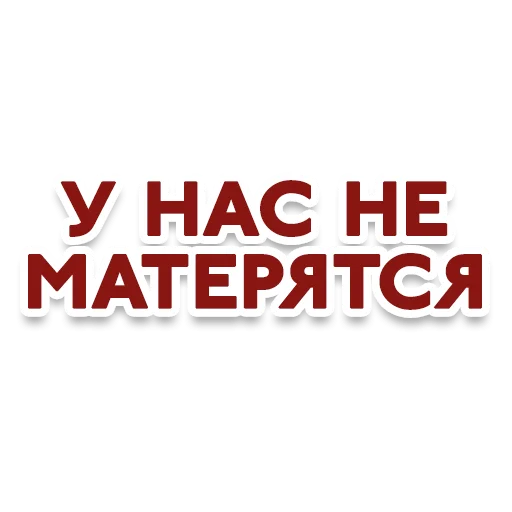 🗯 Стикер «Red Star» для Telegram