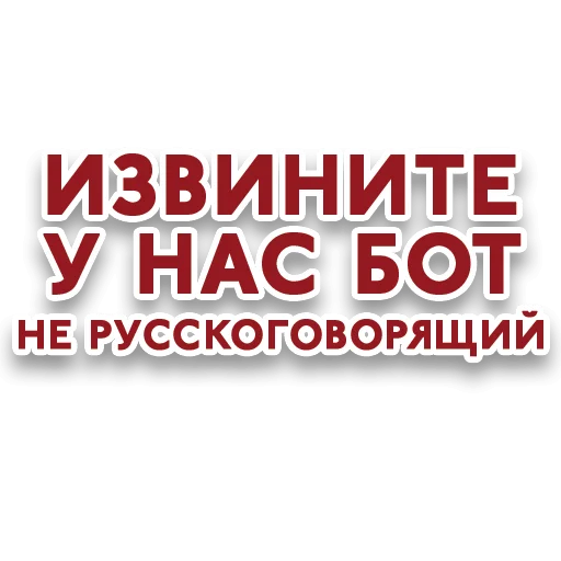 ☹️ Стикер «Red Star» для Telegram