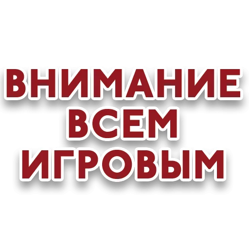 ⚡ Стикер «Red Star» для Telegram