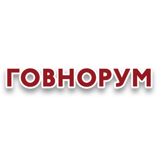 🤦‍♂ Стикер «Red Star» для Telegram