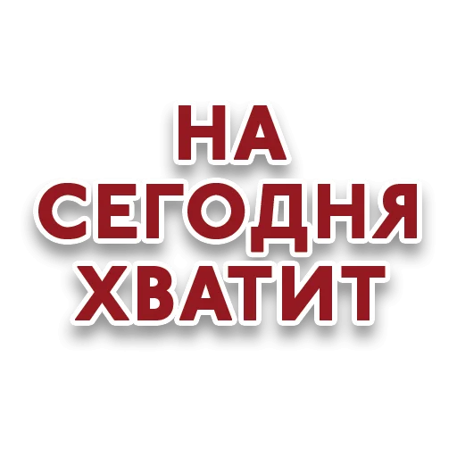 💪 Стикер «Red Star» для Telegram