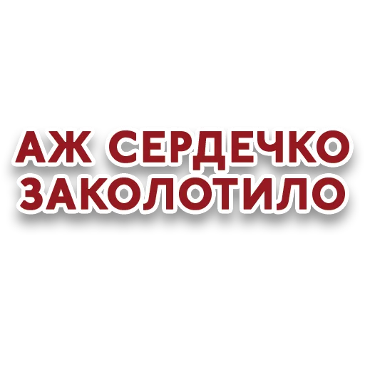 💞 Стикер «Red Star» для Telegram