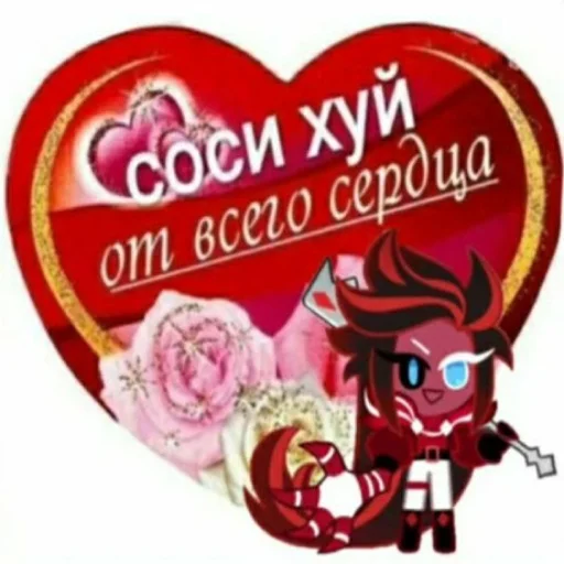 ❤️ Стикер «red velvet cookie» для Telegram
