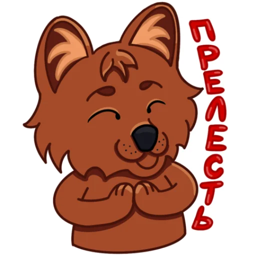 😊 Стикер «Красный волк Валерий» для Telegram