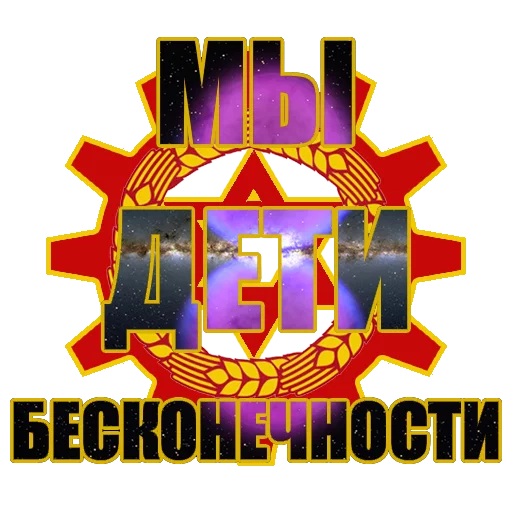 🐣 Стикер «Красный Сион» для Telegram