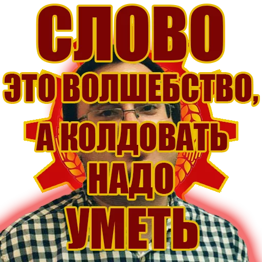 🧙‍♂️ Стикер «Красный Сион» для Telegram