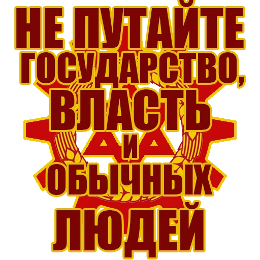 🙅‍♂️ Стикер «Красный Сион» для Telegram