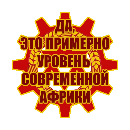 🐘 Стикер «Красный Сион» для Telegram