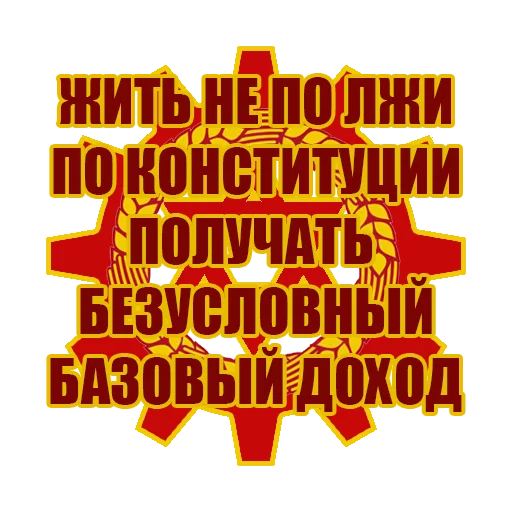 ❗️ Стикер «Красный Сион» для Telegram